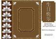 Oriental Frame with Floral Border 8x8 Topper /card Front 4