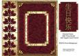 Oriental Frame with Floral Border 8x8 Topper /card Front 8