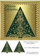 Artistic Christmas Tree Large Topper 3