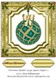 Christmas Bauble Large Square Topper 2