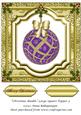 Christmas Bauble Large Square Topper 9