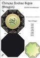 Chinese Zodiac Signs ( Dragon )