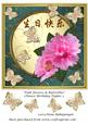 Pink Flowers & Butterflies Chinese Birthday Topper 2