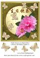 Pink Flowers & Butterflies Chinese Birthday Topper 6