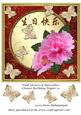 Pink Flowers & Butterflies Chinese Birthday Topper 10