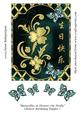 Butterflies & Flowers on Trellis Chinese Birthday Topper 1