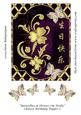 Butterflies & Flowers on Trellis Chinese Birthday Topper 2