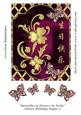 Butterflies & Flowers on Trellis Chinese Birthday Topper 3
