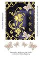Butterflies & Flowers on Trellis Chinese Birthday Topper 4