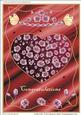 A4 Red Silk "cherry Blossom Heart" Congratulations Card