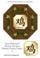 Year of Rooster Chinese New Year Multiple Frames Topper 2