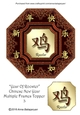 Year of Rooster Chinese New Year Multiple Frames Topper 3