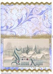 Christmas Silent Night Wavy Card