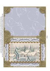 Silent Night Matching Spiral 7x5inch Folded Card