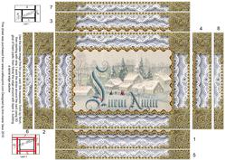 Silent Night Spiral Edge Landscape Stacker 7x5in Card Front