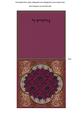 Plain Plum Baroque Style Portrait Fold Card