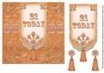 Burnt Orange 21 Today 7in Ornate Lace Tag Topper