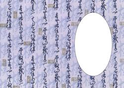 Purple Japanese Kanji Paper Insert 1