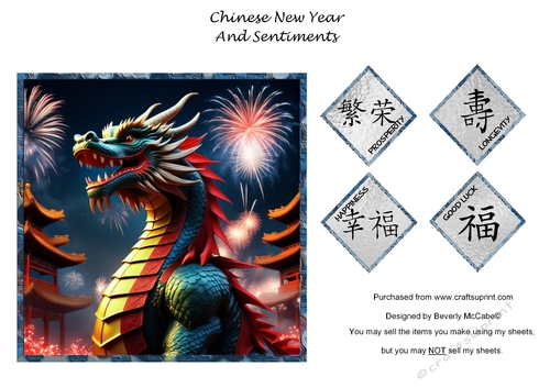 Chinese New Year Topper - #1