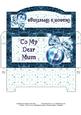 Blue Season's Greetings Money Wallet #4