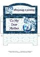 Blue Season's Greetings Money Wallet #5