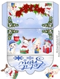 Christmas Money Wallet or Gift Card Holder 4