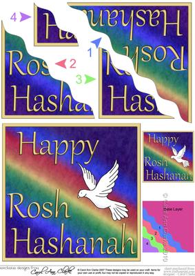Rosh Hashanah Jewish New Year Wavy Corner Side Stacker