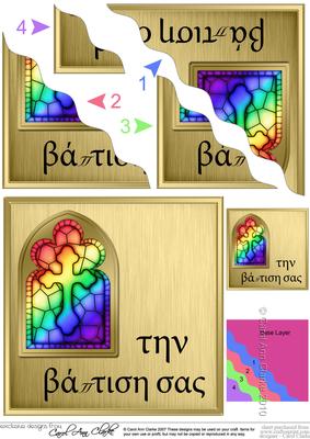 Greek Baptism Stained Glass Window Wavy Corner Stacker