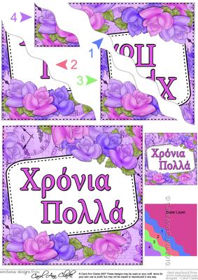 Greek Birthday Time for Roses Wavy Corner Stacker