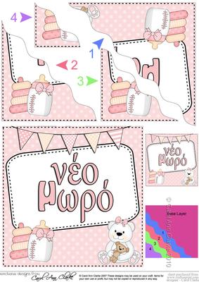Greek New Baby Girl Wavy Corner Side Stacker