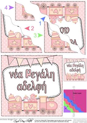Greek New Baby Big Sister Wavy Corner Side Stacker