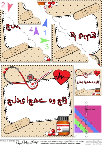 Urdu Get Well Medical Wavy Corner Stacker