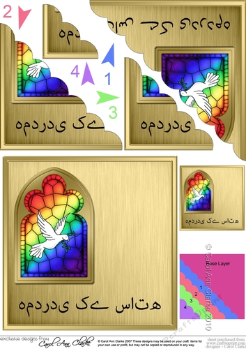 Urdu Sympathy Stained Glass Window Wavy Corner Stacker