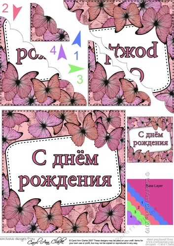 Russian Birthday Butterflies Wavy Corner Stacker