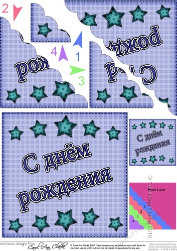 Russian Birthday Stars Wavy Corner Stacker