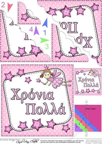 Greek Birthday Fairy Scalloped Corner Stacker