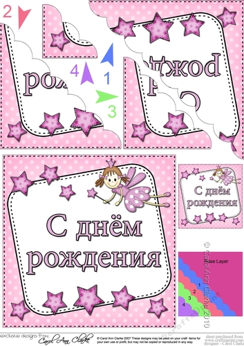 Russian Birthday Fairy Scalloped Corner Stacker