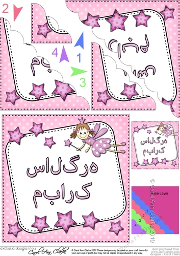 Urdu Birthday Fairy Scalloped Corner Stacker