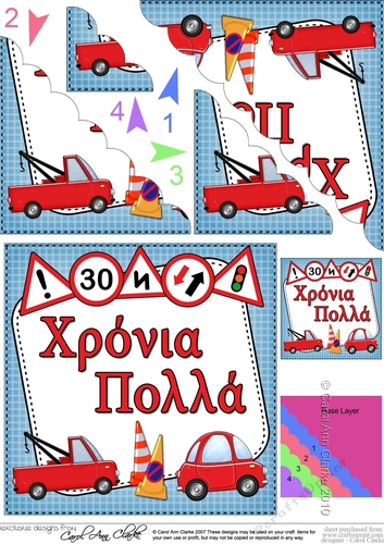 Greek Birthday Cars Scalloped Corner Stacker