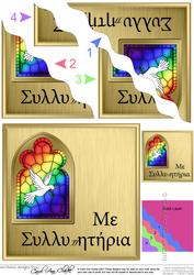 Greek Sympathy Stained Glass Window Wavy Corner Stacker
