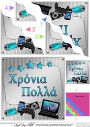 Greek Birthday Gadgets Wavy Corner Stacker