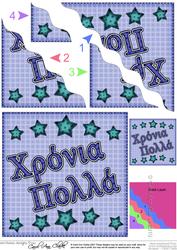Greek Birthday Stars Wavy Corner Stacker