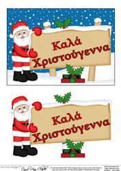 Xmas Greek Santa Signpost 5x7 Easicut Decoupage