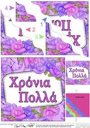 Greek Birthday Time for Roses Wavy Corner Stacker