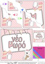 Greek New Baby Girl Wavy Corner Side Stacker