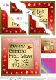 Elegant Chinese New Year Wavy Corner Side Stacker Topper