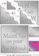 Mazel Tov on Your Bar Mitzvah Wavy Corner Side Stacker