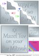 Mazel Tov on Your Bar Mitzvah Wavy Corner Side Stacker