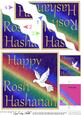 Rosh Hashanah Jewish New Year Wavy Corner Side Stacker