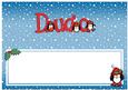 Xmas Dudo Matching Large Dl Insert